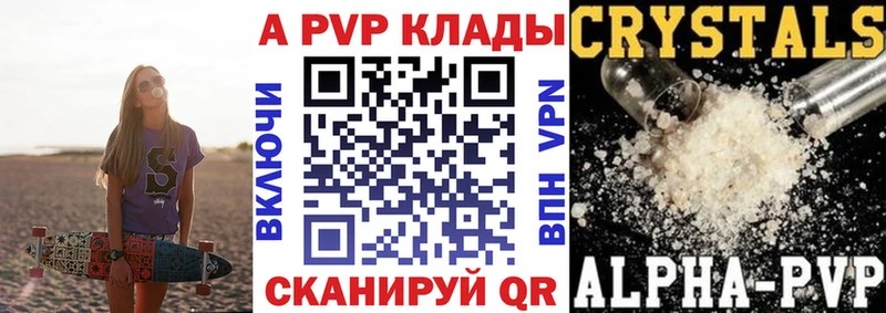 Alfa_PVP Соль  Купить закладки  Ачхой-Мартан 