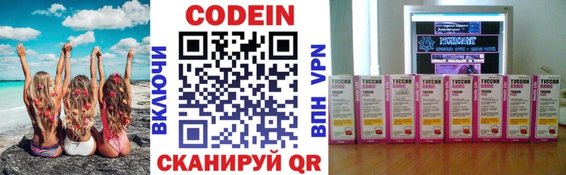 Кодеин Purple Drank  Купить закладки  Ачхой-Мартан 