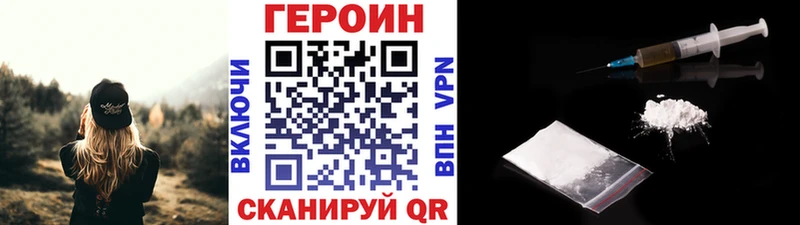 Купить где  Ачхой-Мартан  ГЕРОИН Heroin 