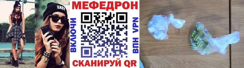 МЯУ-МЯУ mephedrone  Купить закладки  Ачхой-Мартан 