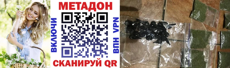 Метадон methadone  Купить где  Ачхой-Мартан 